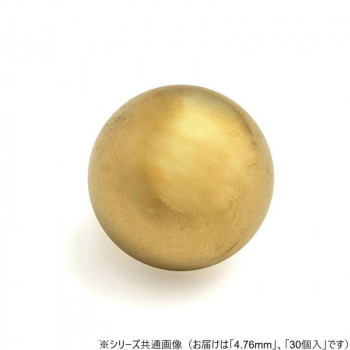 真鍮球 　30個入4.76Φ