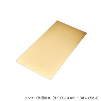 真鍮板 0.8×100×200