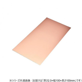 銅板 2.0×100×100