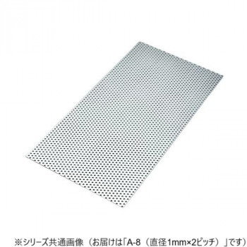 アルミパンチング板　白　A-8　0.5×100×200