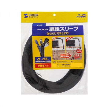 サンワサプライ 編組ケーブルスリーブ(ブラック・2m巻き・内寸直径25mm) CA-SL25BK2