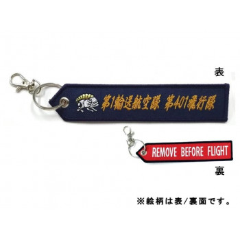 KB雑貨 タグ 第401飛行隊 小牧 KBTG23005