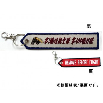 KB雑貨 タグ 第404飛行隊 小牧 KBTG23006