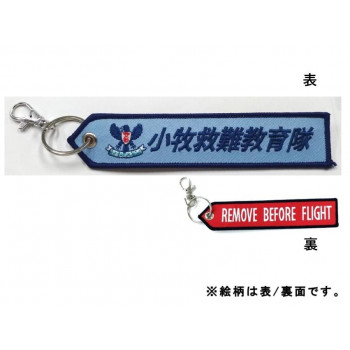 KB雑貨 タグ 小牧救難教育隊 KBTG23007