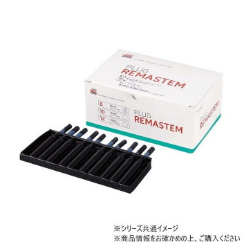 チップトップ レマステム 8mm 30本入 RM-830
