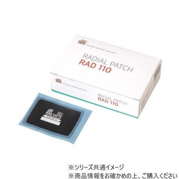 チップトップ RADパッチ 75×175mm 10枚入 RAD-122TL
