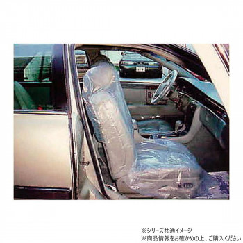 チップトップ シートカバー 200枚/箱 MS-1