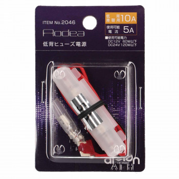 エーモン 低背ヒューズ電源　10A