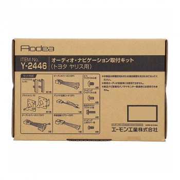 エーモン オーディオ・ナビゲーション取付キット  Y2446