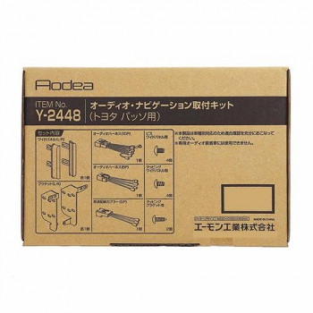 エーモン オーディオ・ナビゲーション取付キット  Y2448