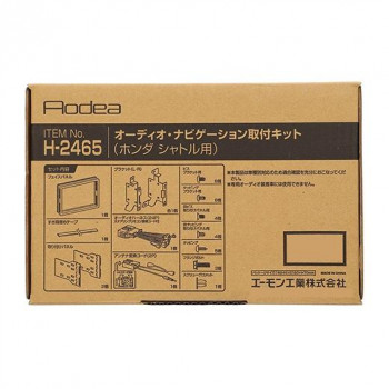 エーモン オーディオ・ナビゲーション取付キット  H2465