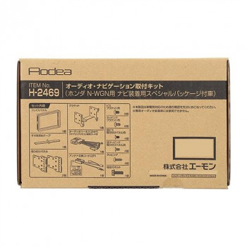 エーモン オーディオ・ナビゲーション取付キット  H2469