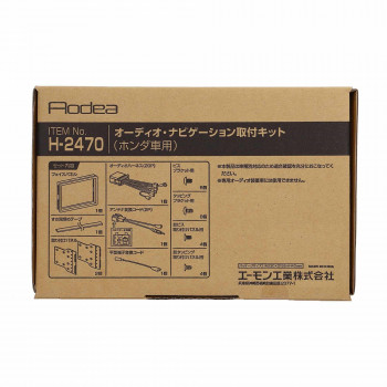 エーモン オーディオ・ナビゲーション取付キット  H2470