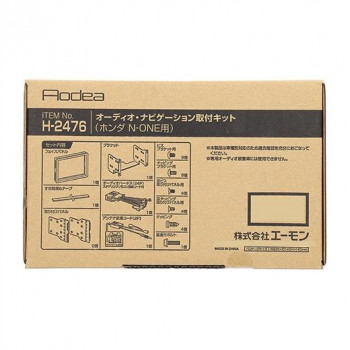 エーモン オーディオ・ナビゲーション取付キット  H2476