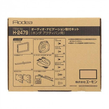 エーモン オーディオ・ナビゲーション取付キット  H2479
