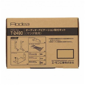 エーモン オーディオ・ナビゲーション取付キット  T2490