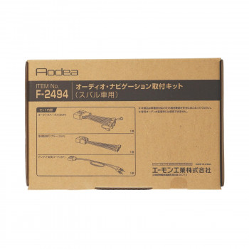 エーモン オーディオ・ナビゲーション取付キット  F2494
