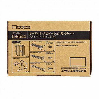 エーモン オーディオ・ナビゲーション取付キット  D2544