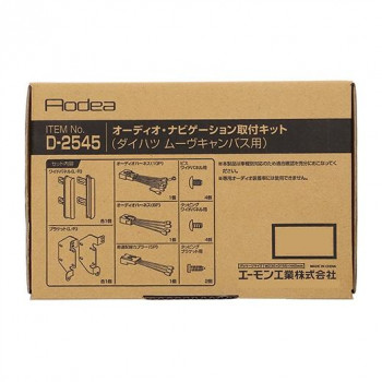 エーモン オーディオ・ナビゲーション取付キット  D2545