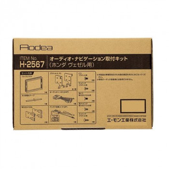 エーモン オーディオ・ナビゲーション取付キット  H2567