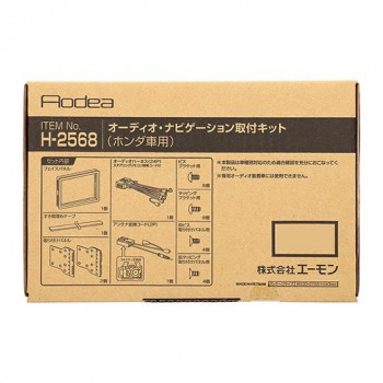 エーモン オーディオ・ナビゲーション取付キット  H2568
