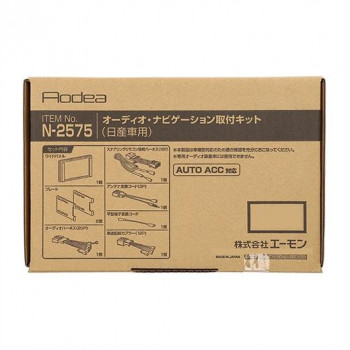 エーモン オーディオ・ナビゲーション取付キット  N2575