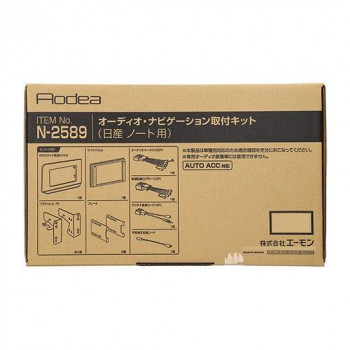 エーモン オーディオ・ナビゲーション取付キット  N2589