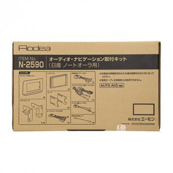 エーモン オーディオ・ナビゲーション取付キット  N2590