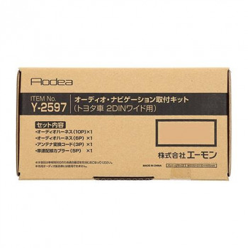エーモン オーディオ・ナビゲーション取付キット  Y2597