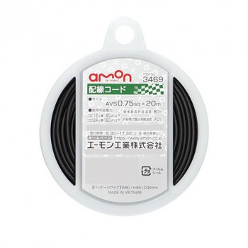 エーモン 配線コード(0.75-20m黒)  3469