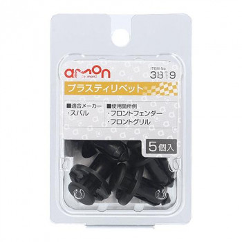 エーモン プラスティリベット　　　3819