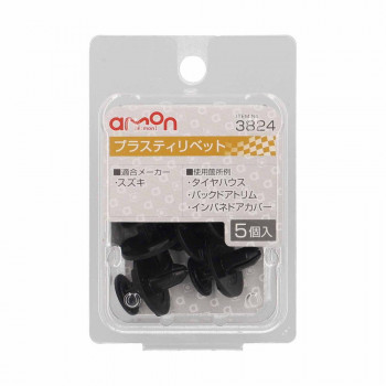 エーモン プラスティリベット　　　3824