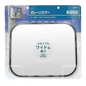 エーモン ガレージミラー角650R  6951