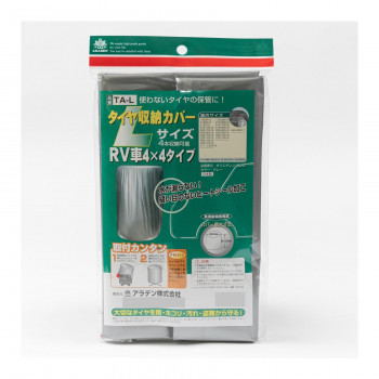 アラデン　タイヤ収納カバー防水4本L　TA-L