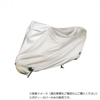 アラデン　ザバイクカバー 防炎　B5B