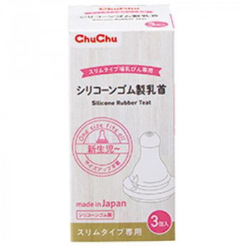 チュチュ スリムタイプ シリコーンゴム 乳首 3P 534-005144-00