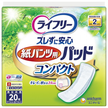 ライフリー ズレずに安心 紙パンツ用パッド コンパクト 2回 20枚入 ×1個 500-529087-00