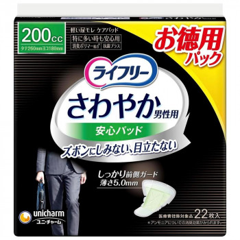 ライフリー さわやか男性用安心パッド 200cc 22枚入 ×1個 500-514939-00