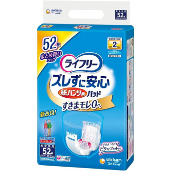 ライフリー ズレずに安心 紙パンツ用パッド 2回 52枚入 ×1個 500-006181-00