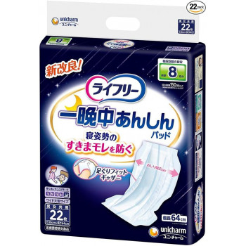ライフリー 一晩中安心尿とりパッド 夜用スーパープラス 22枚入 ×1個 500-586837-00