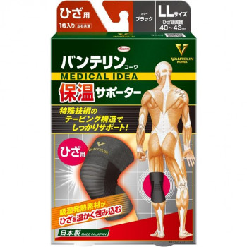 バンテリン 保温サポーター ひざ専用 ゆったり大きめ 574-323807-00