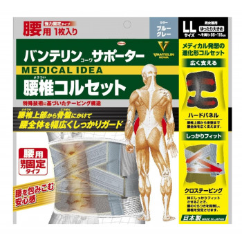 バンテリン 腰椎コルセット ゆったり大きめ ブルーグレー 574-011903-00