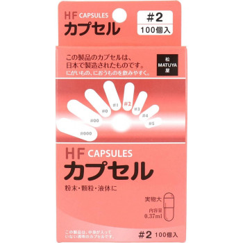 松屋 食品HFカプセル 2号 100個入 707-114530-00