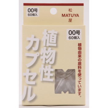 松屋 MPカプセル植物性 00号 60個入 707-114010-00