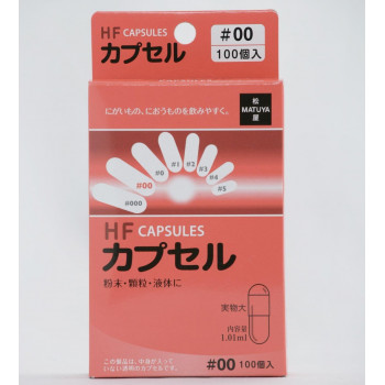 松屋 食品HFカプセル 00号 100個入 707-114500-00