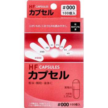 松屋 食品HFカプセル 000号 100個入 707-114400-00