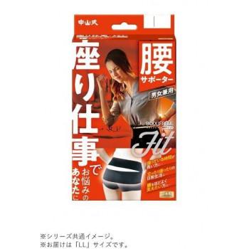中山式ボディフレーム座り仕事腰用サポーター ＬＬ