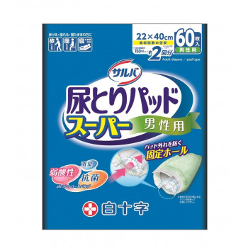 サルバ 尿取りパッド 男性用 60枚 ×1個 279-331303-00