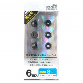低反発イヤーピース短尺 S FS-EPPU05S-BK