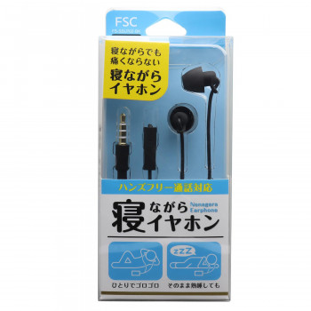 寝ながらイヤホン FS-SSLP02-BK